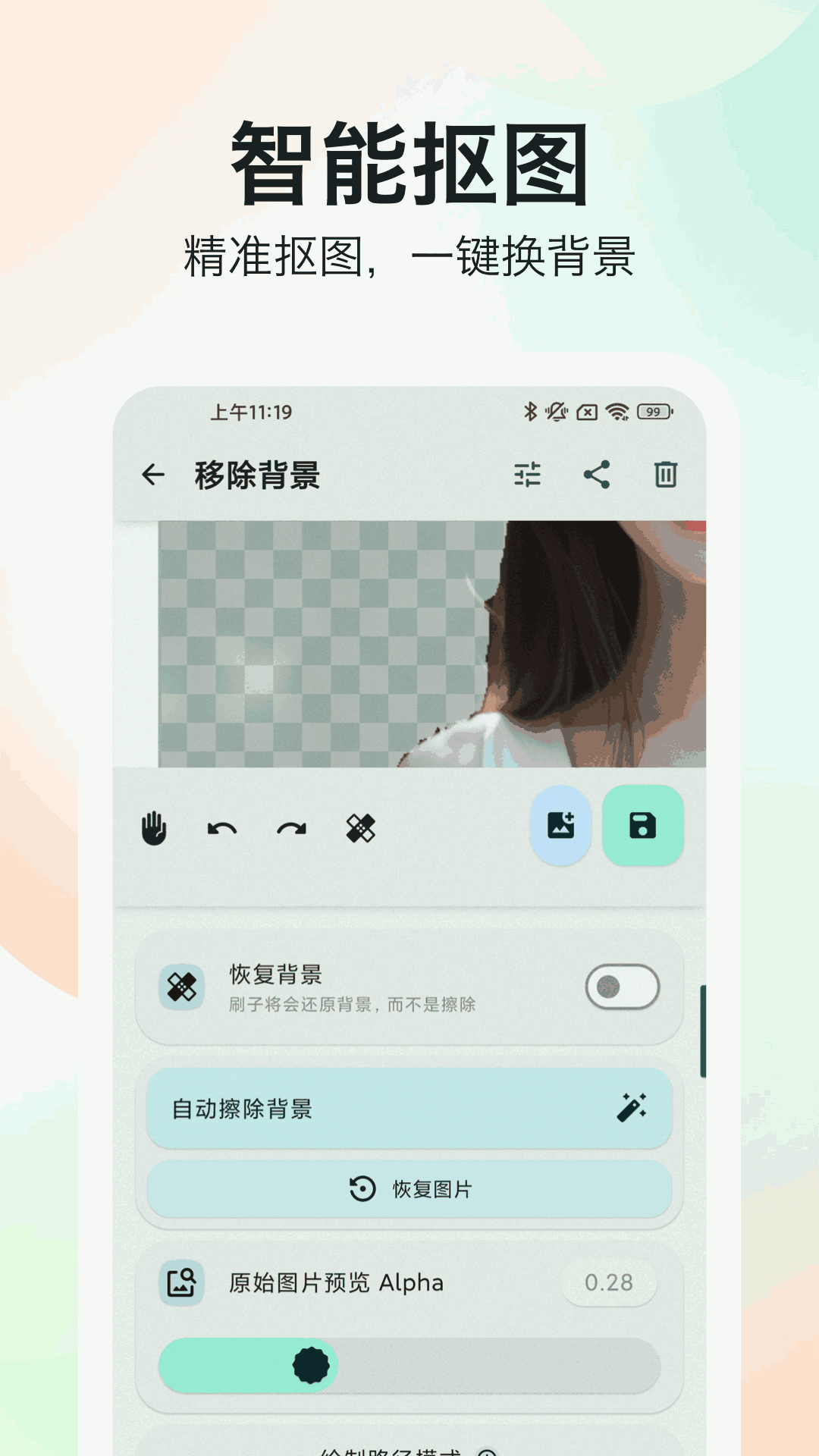 精彩截图-图片工具大全2026官方新版