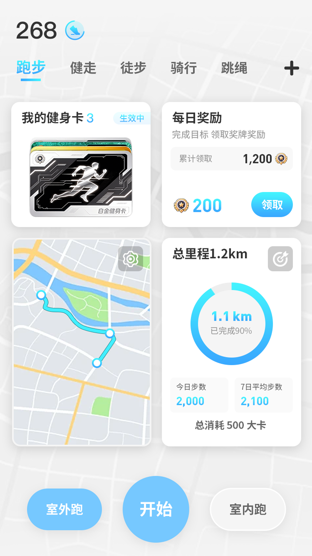 精彩截图-集卡运动2026官方新版