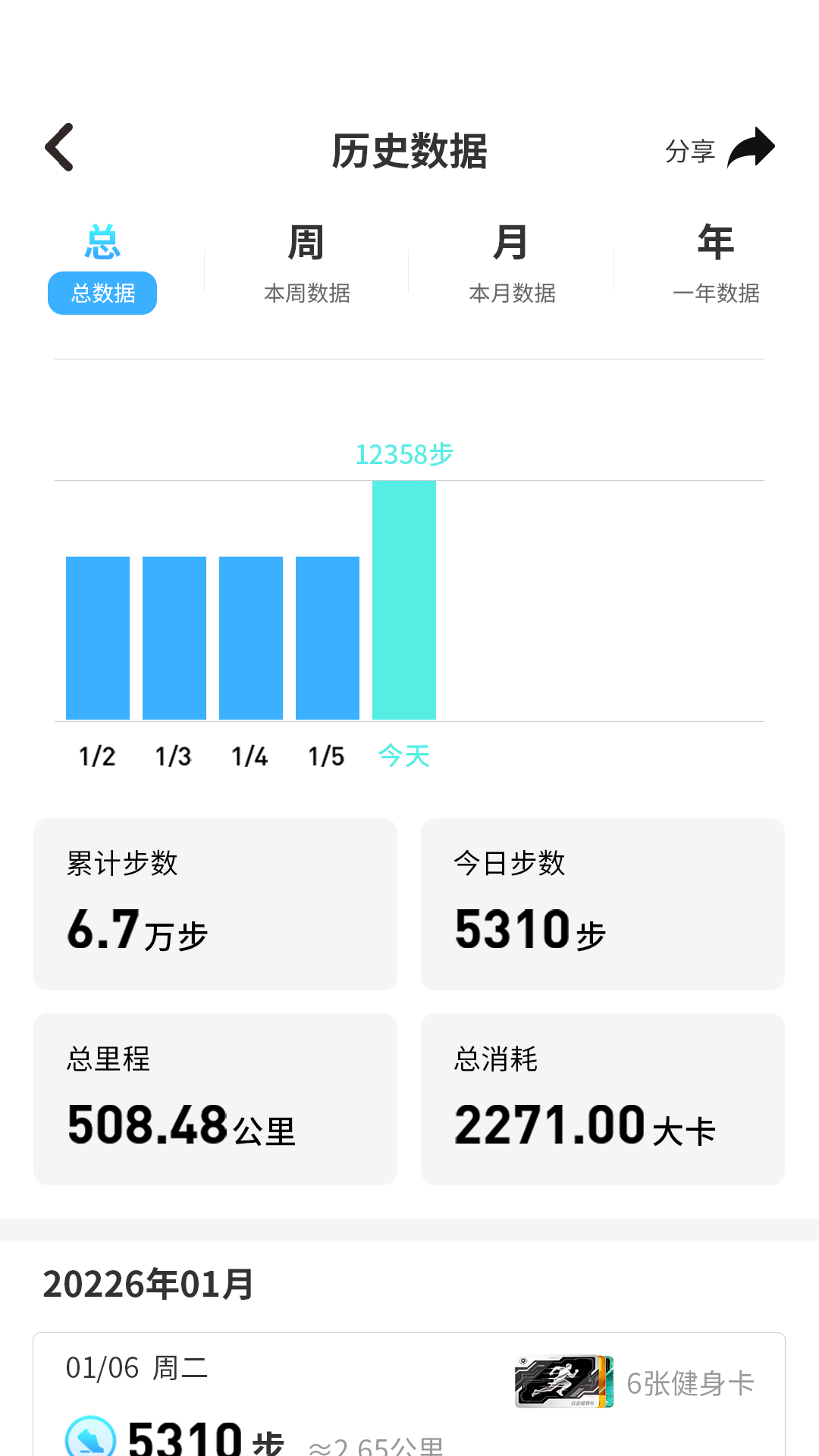 精彩截图-集卡运动2026官方新版