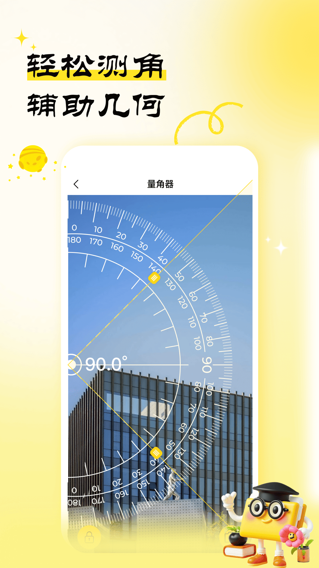 精彩截图-作业天天练2026官方新版