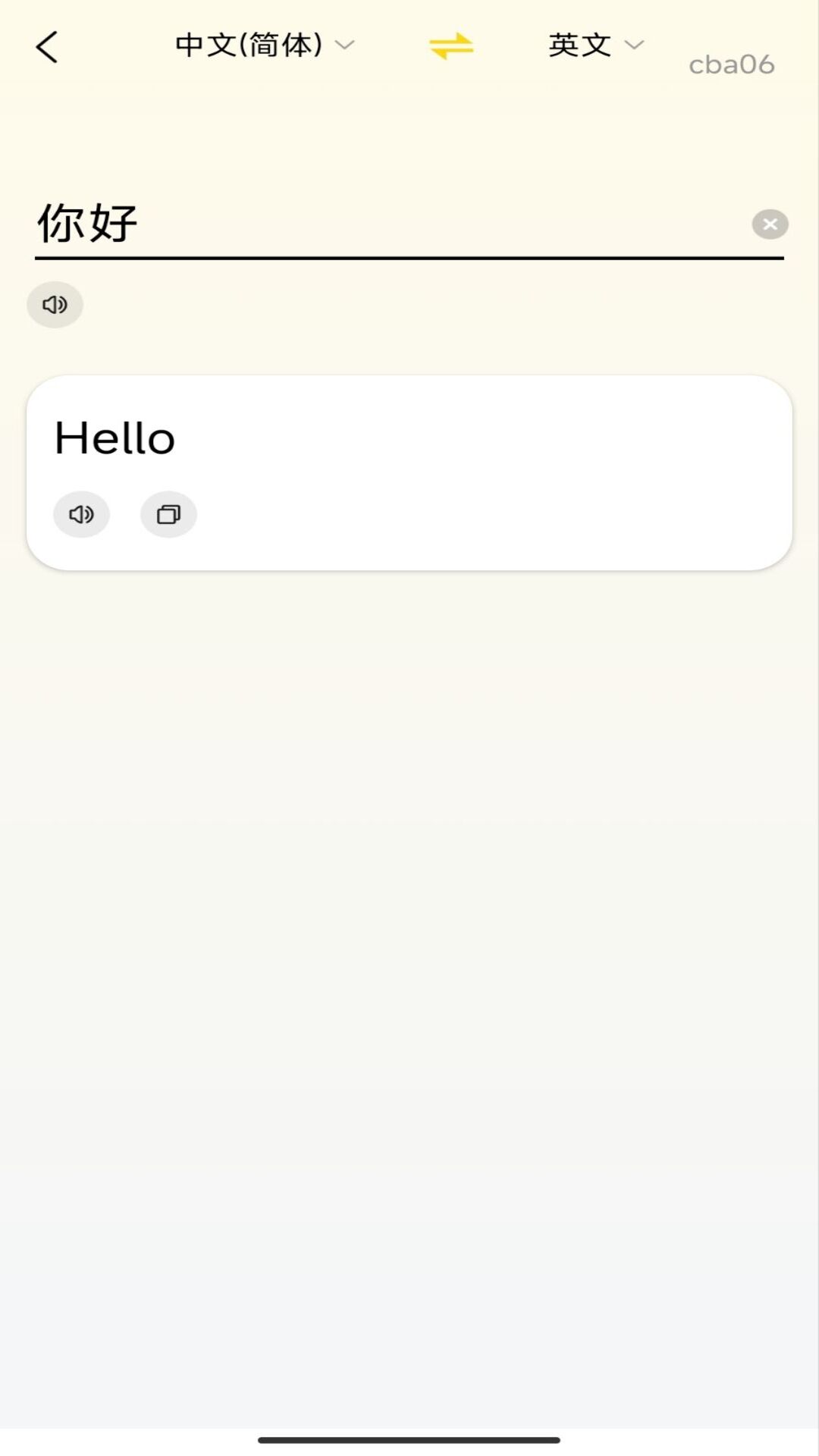 精彩截图-作业天天练2026官方新版