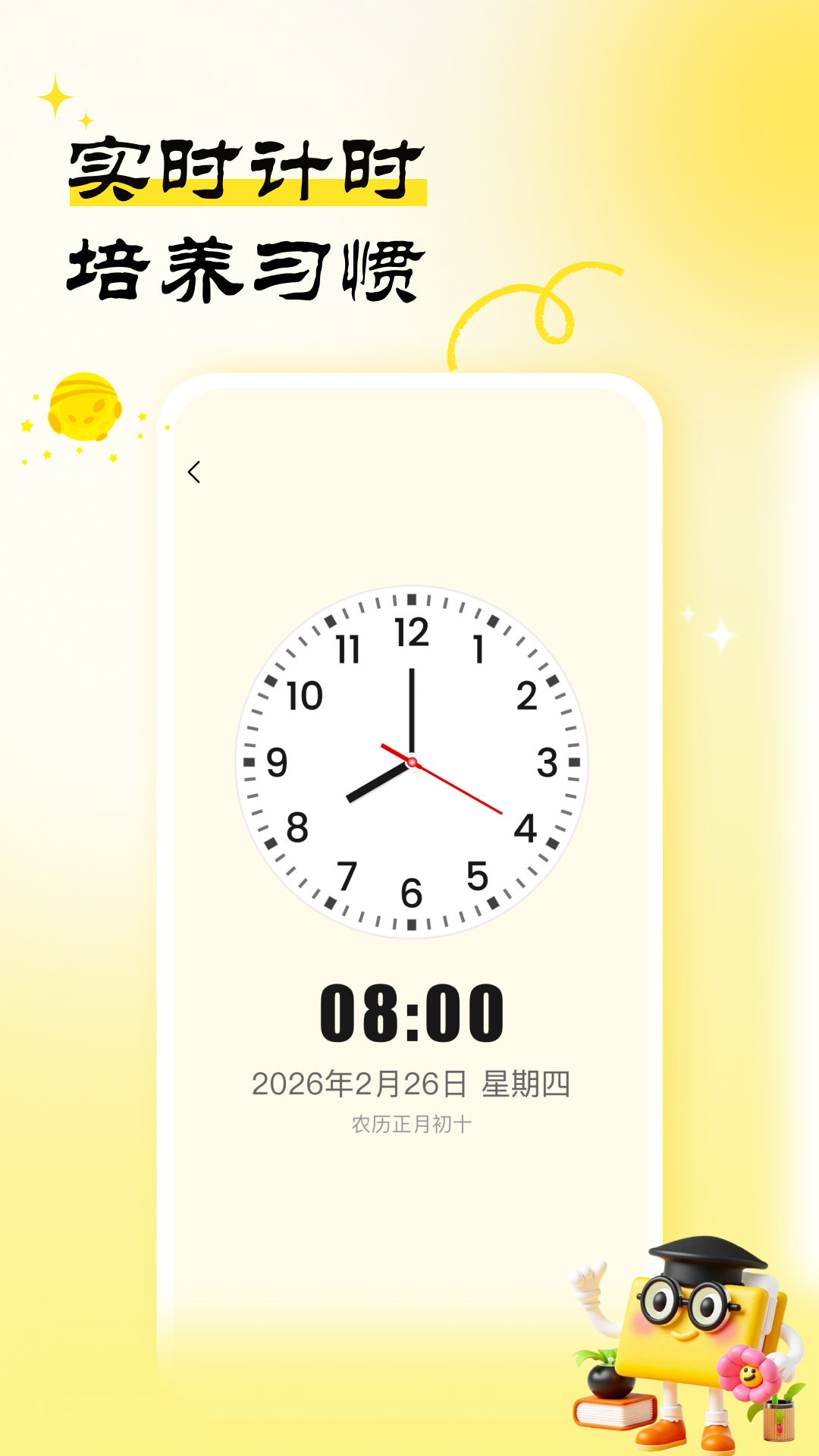精彩截图-作业天天练2026官方新版