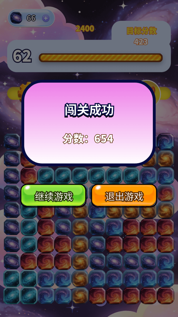 精彩截图-美妙星云合集2026官方新版