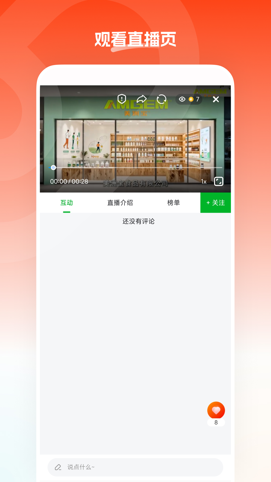 精彩截图-欢心购2026官方新版