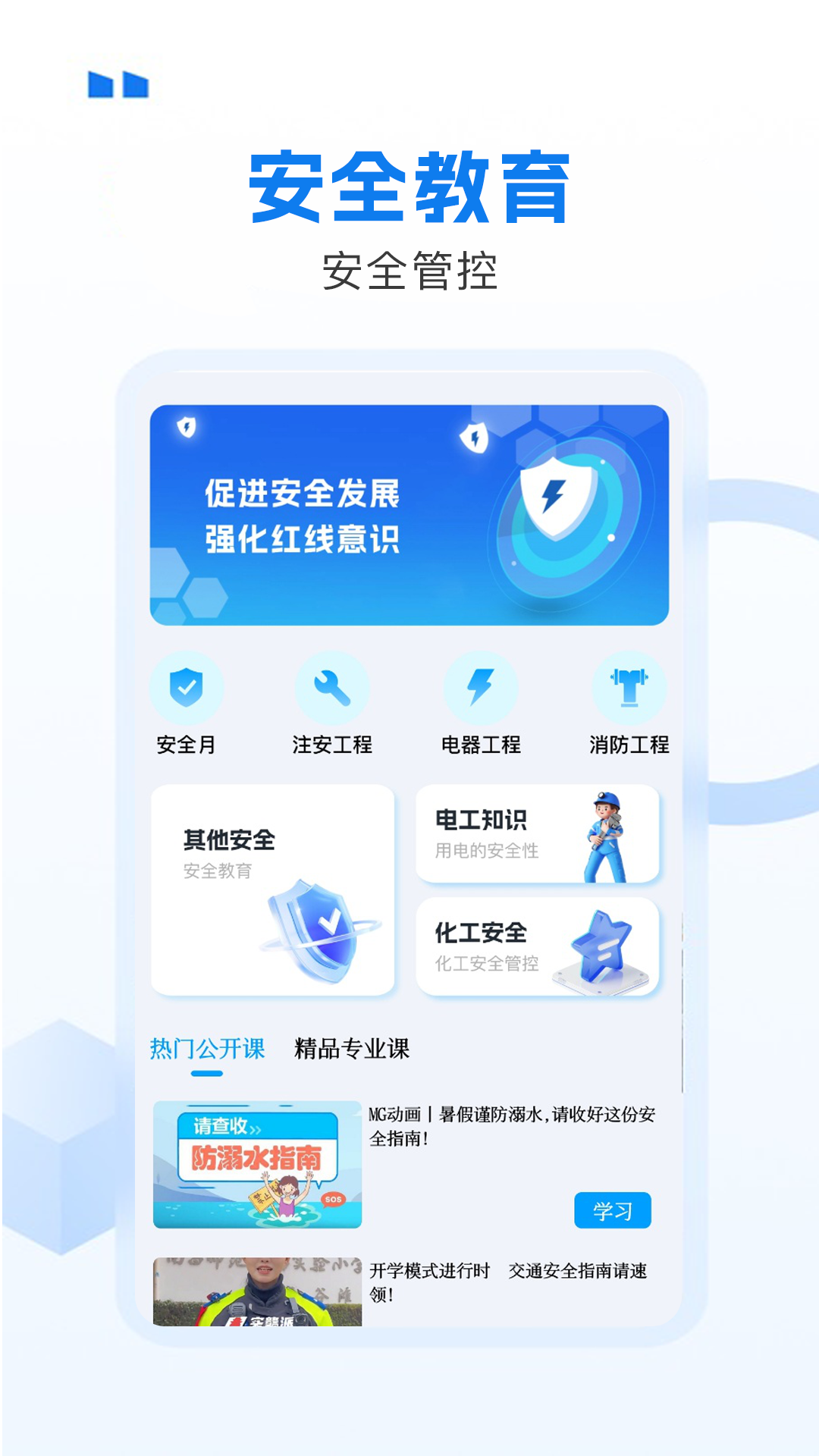 精彩截图-新薪通工人端2026官方新版