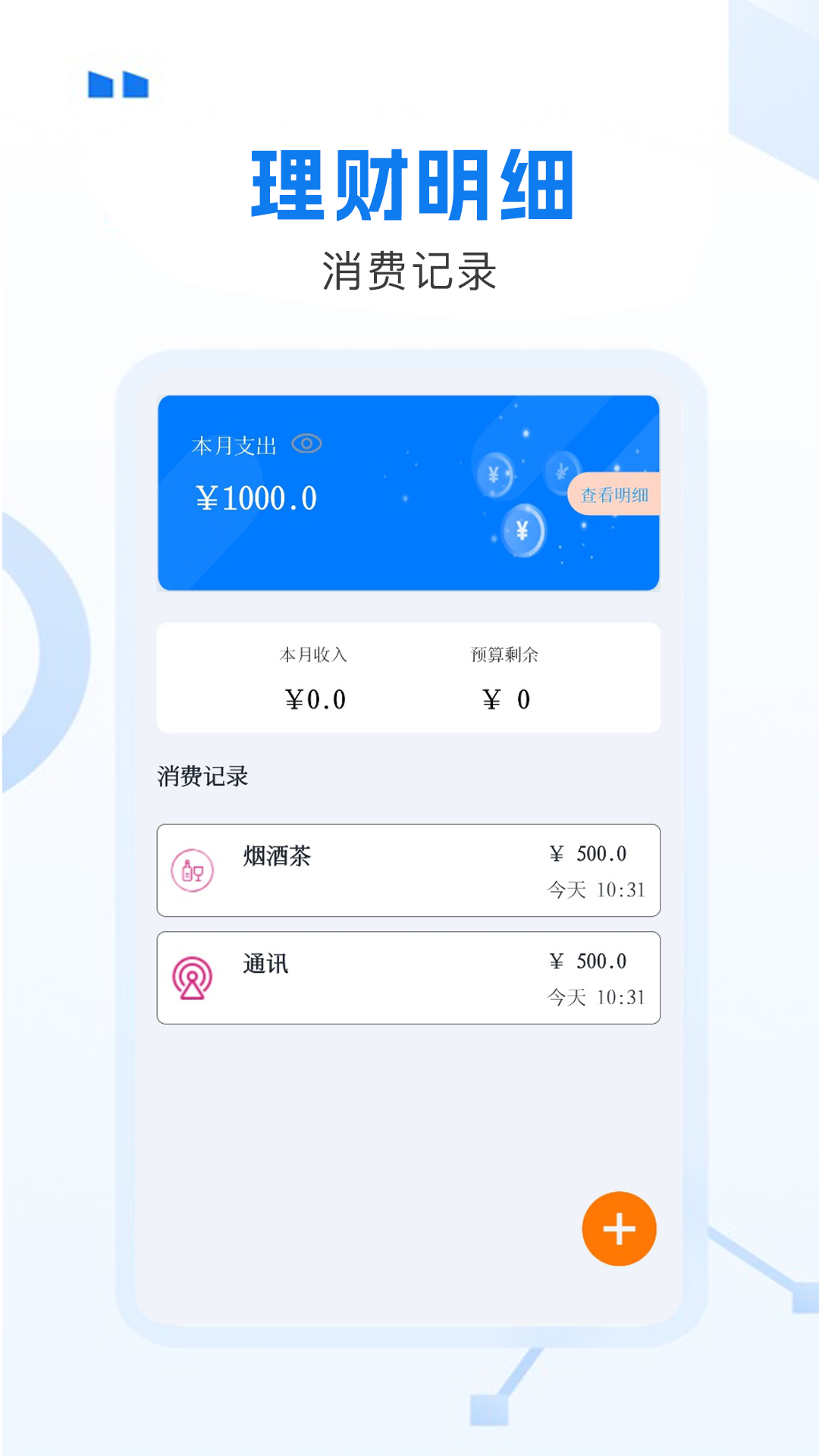 精彩截图-新薪通工人端2026官方新版