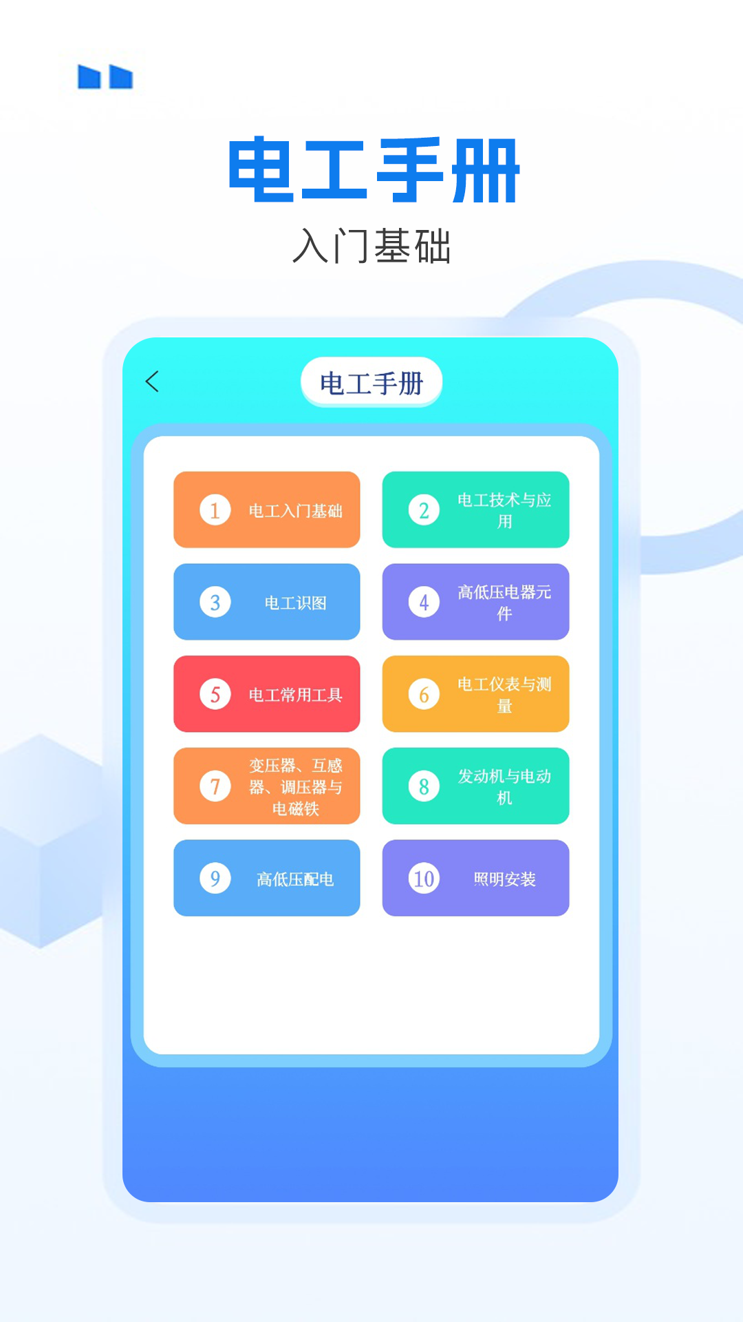 精彩截图-新薪通工人端2026官方新版