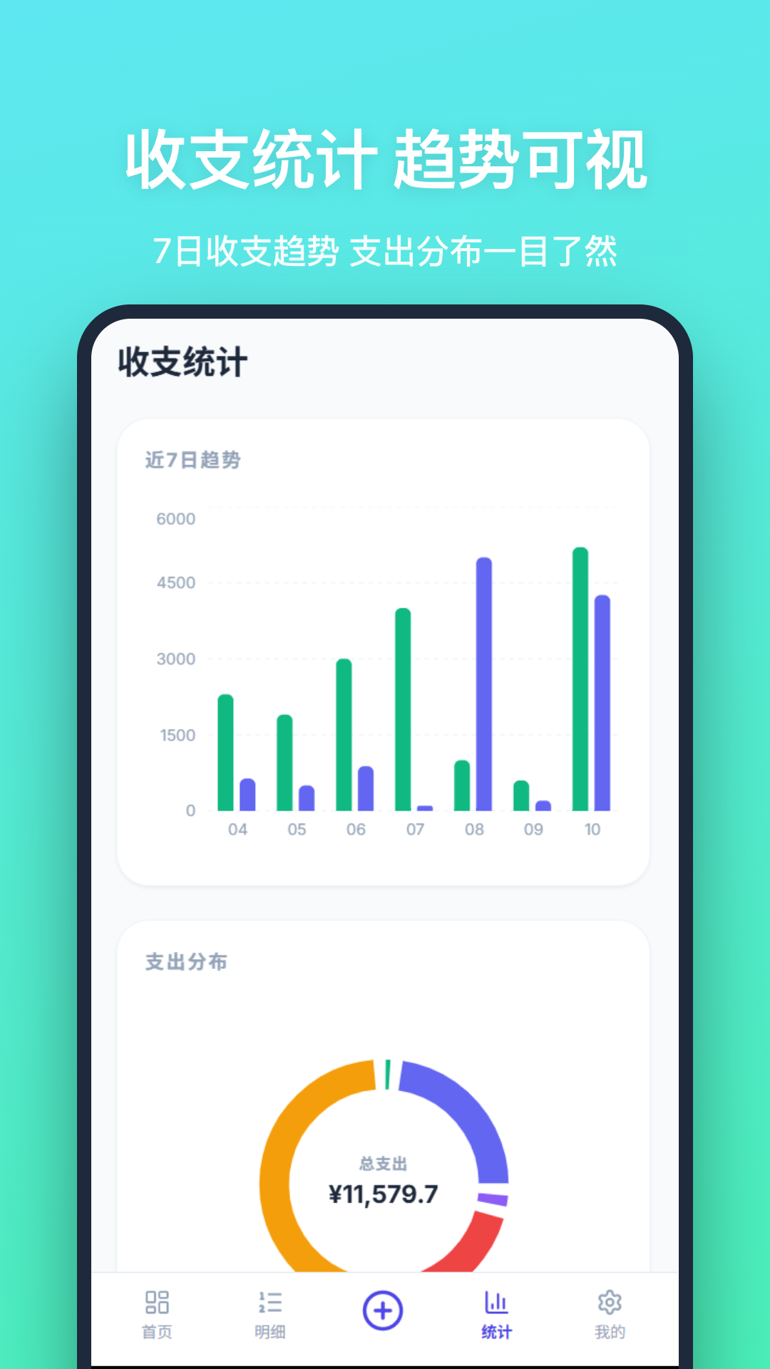 精彩截图-店铺记账2026官方新版