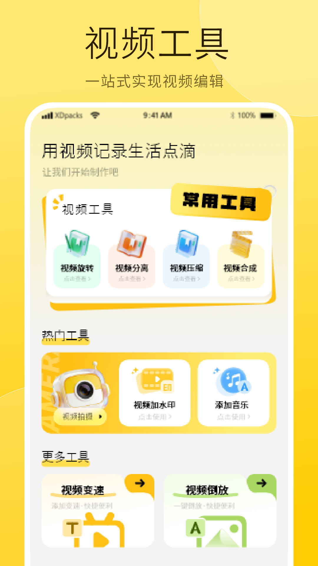 精彩截图-同学视频2026官方新版