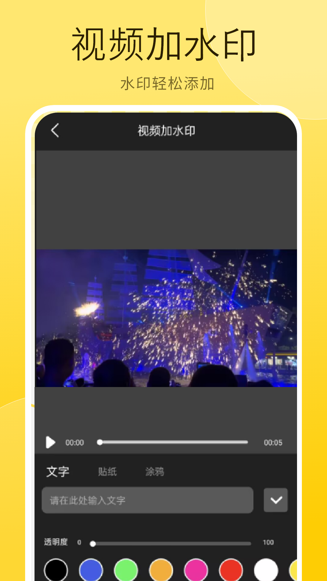 精彩截图-同学视频2026官方新版