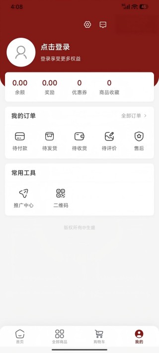 精彩截图-生盛2026官方新版