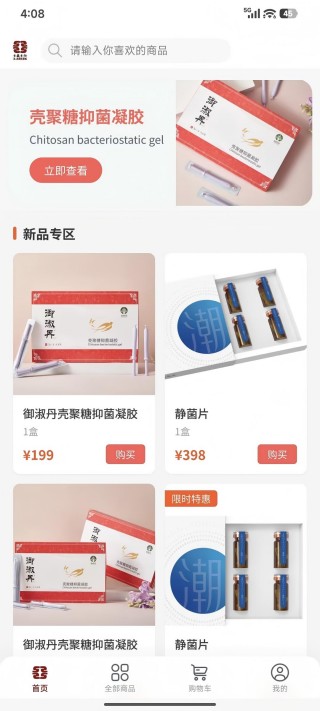 精彩截图-生盛2026官方新版