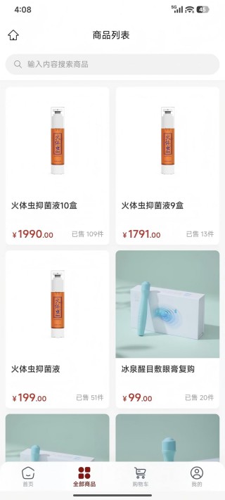 精彩截图-生盛2026官方新版