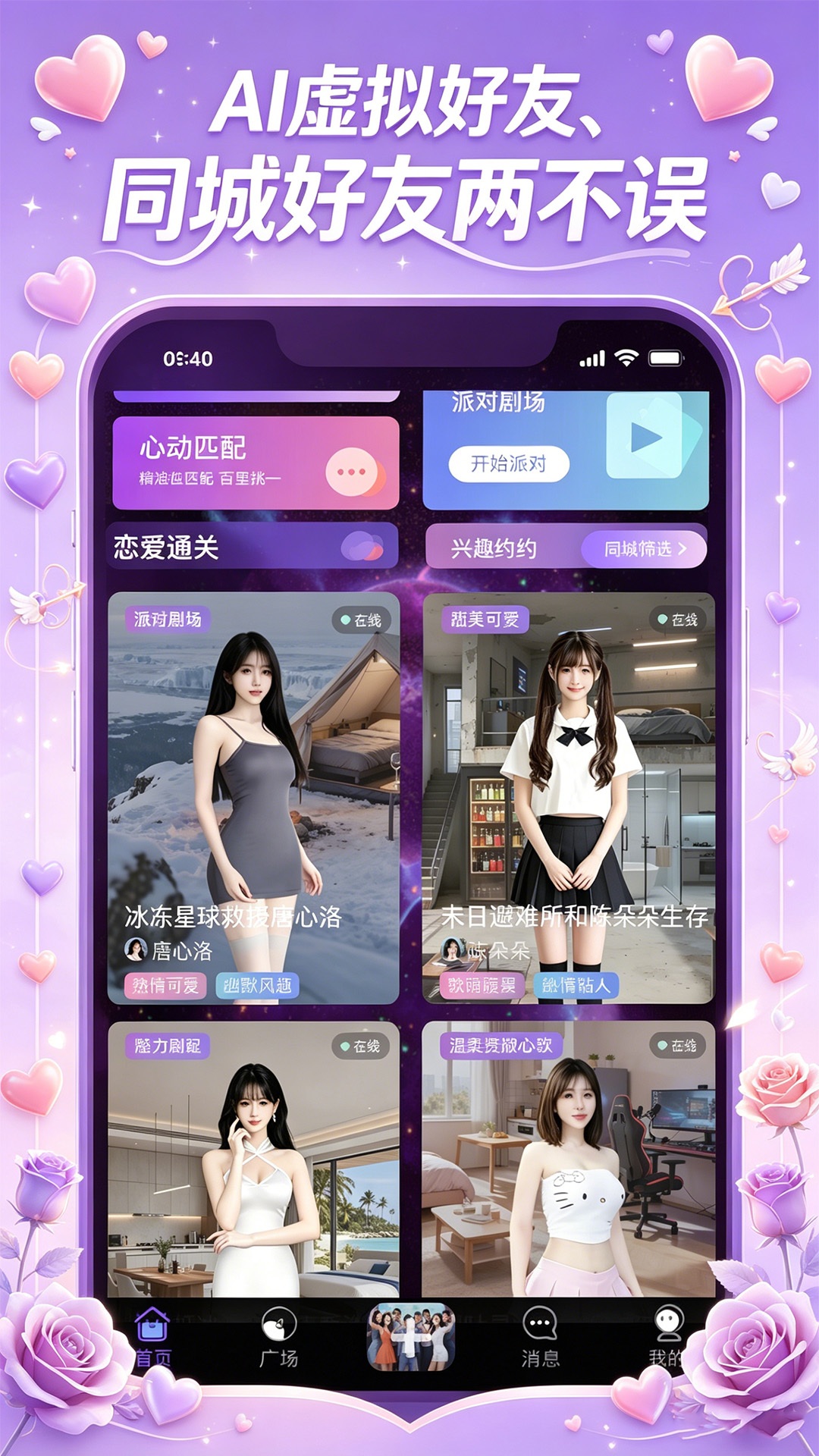 精彩截图-星露2026官方新版