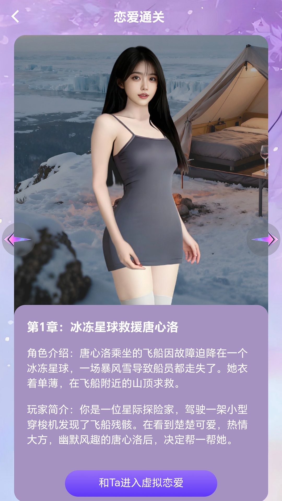 精彩截图-星露2026官方新版