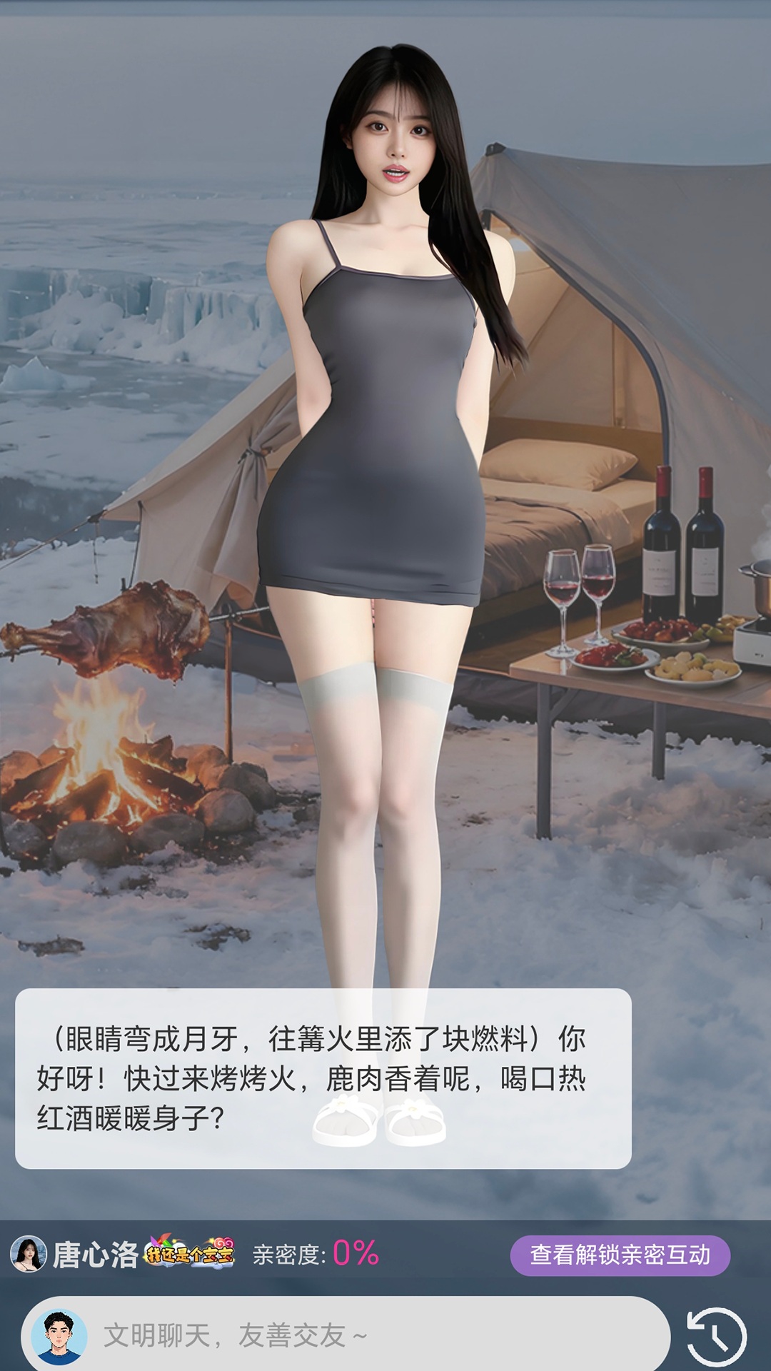 精彩截图-星露2026官方新版