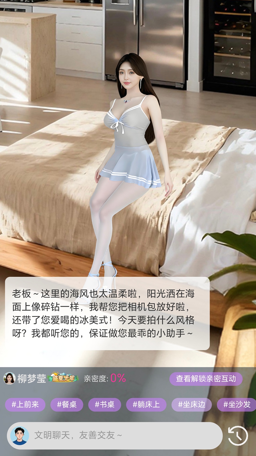 精彩截图-星露2026官方新版