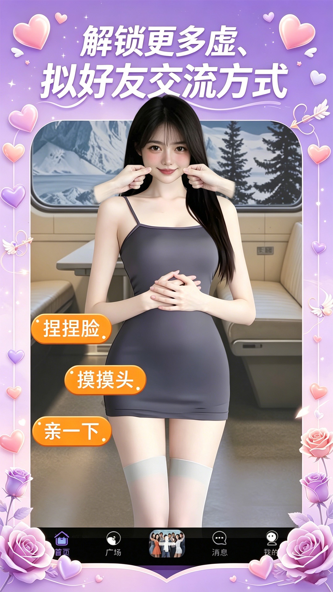 精彩截图-星露2026官方新版