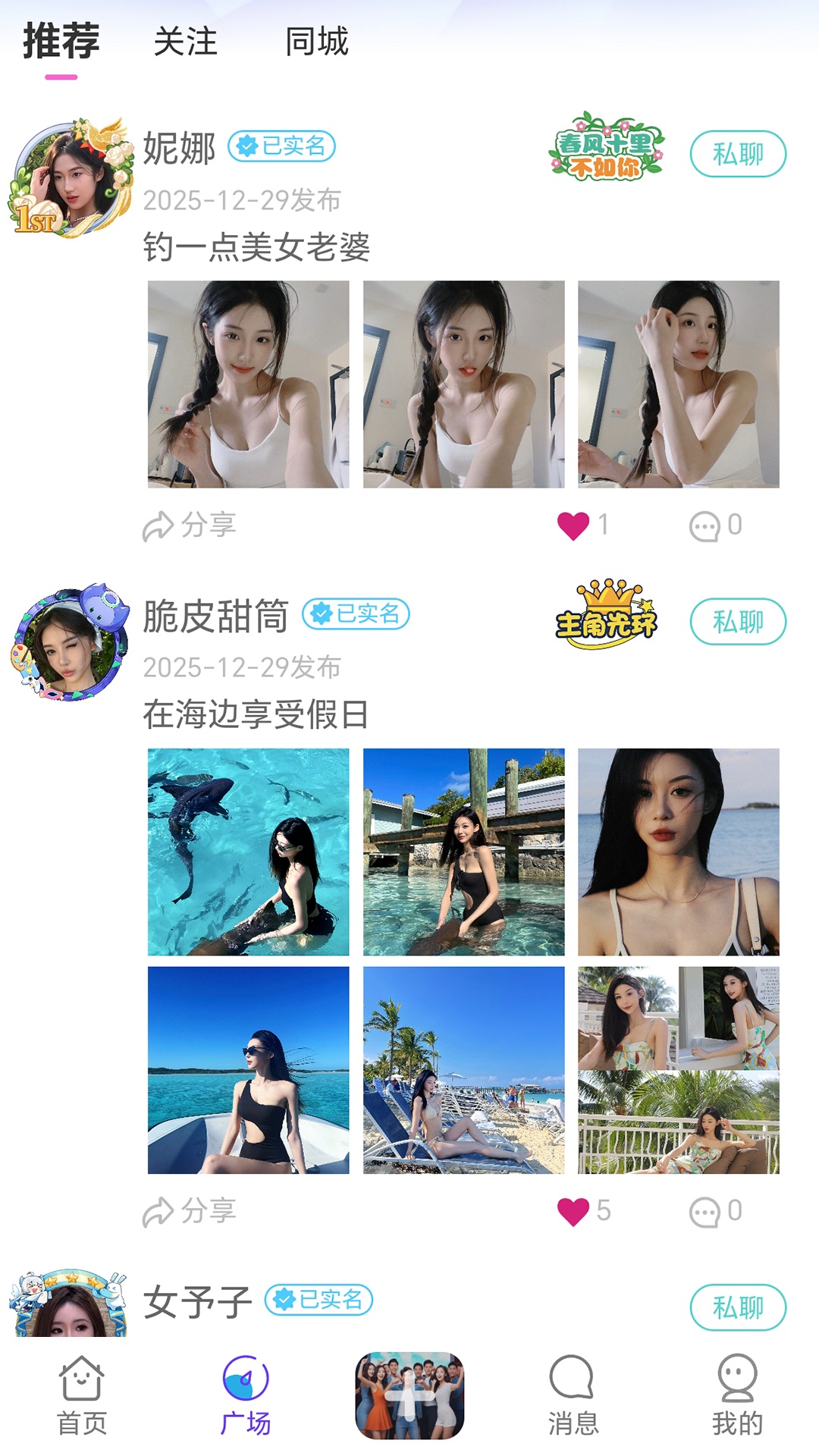 精彩截图-星露2026官方新版