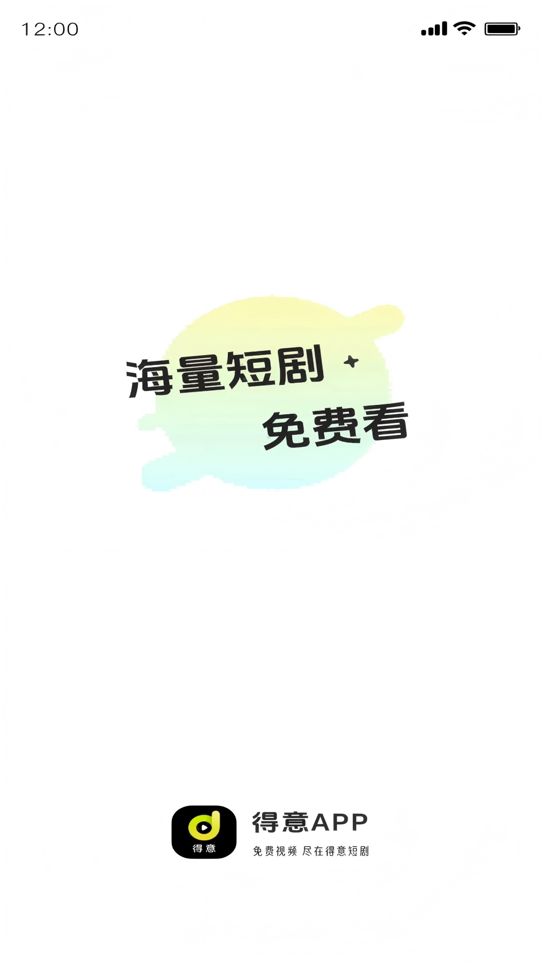 精彩截图-得意2026官方新版