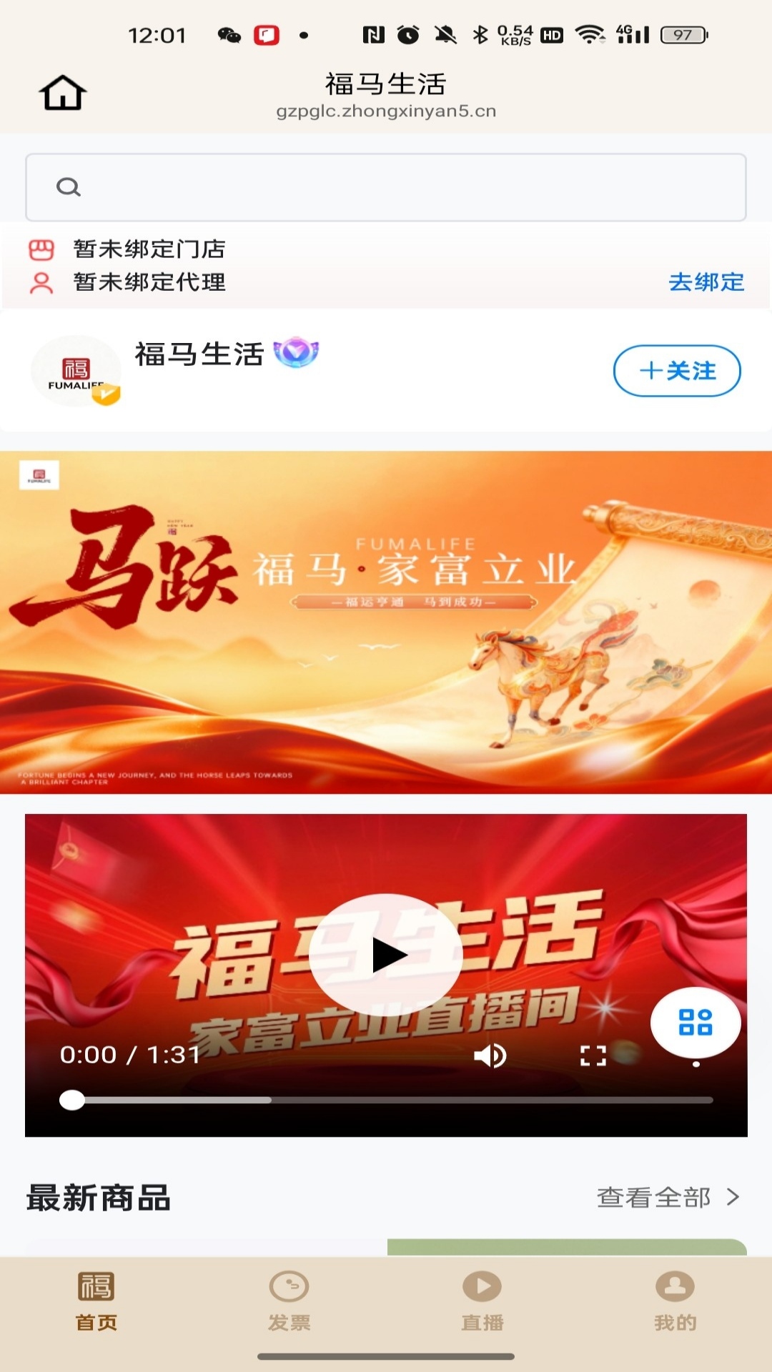 精彩截图-福马生活2026官方新版