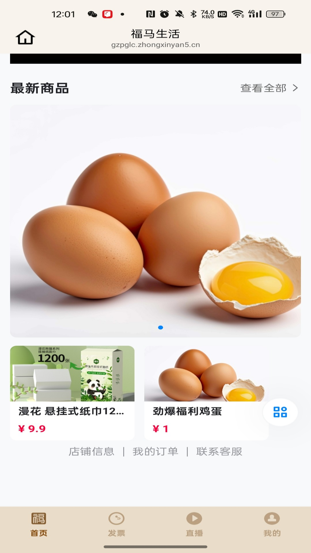 精彩截图-福马生活2026官方新版