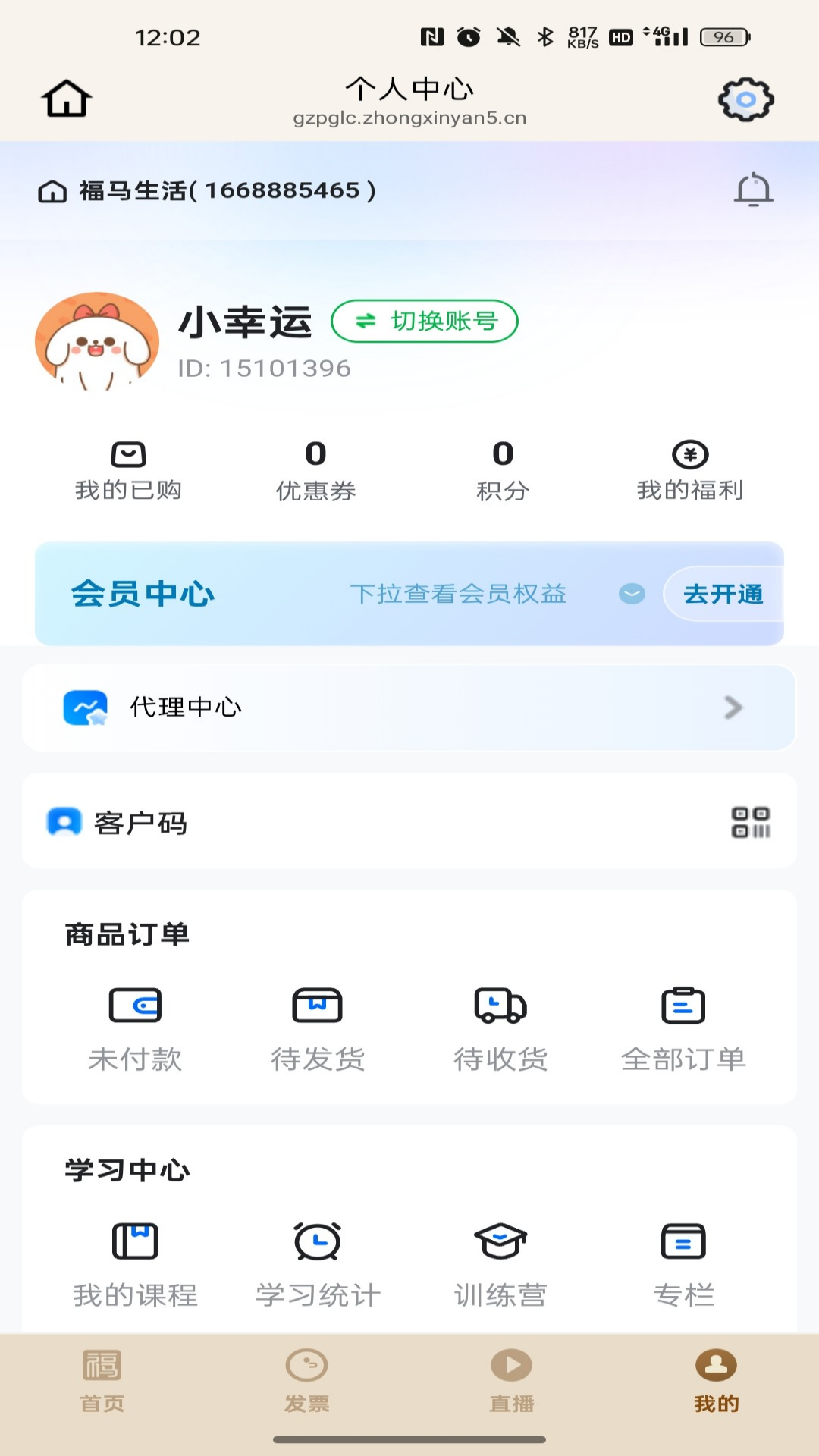 精彩截图-福马生活2026官方新版