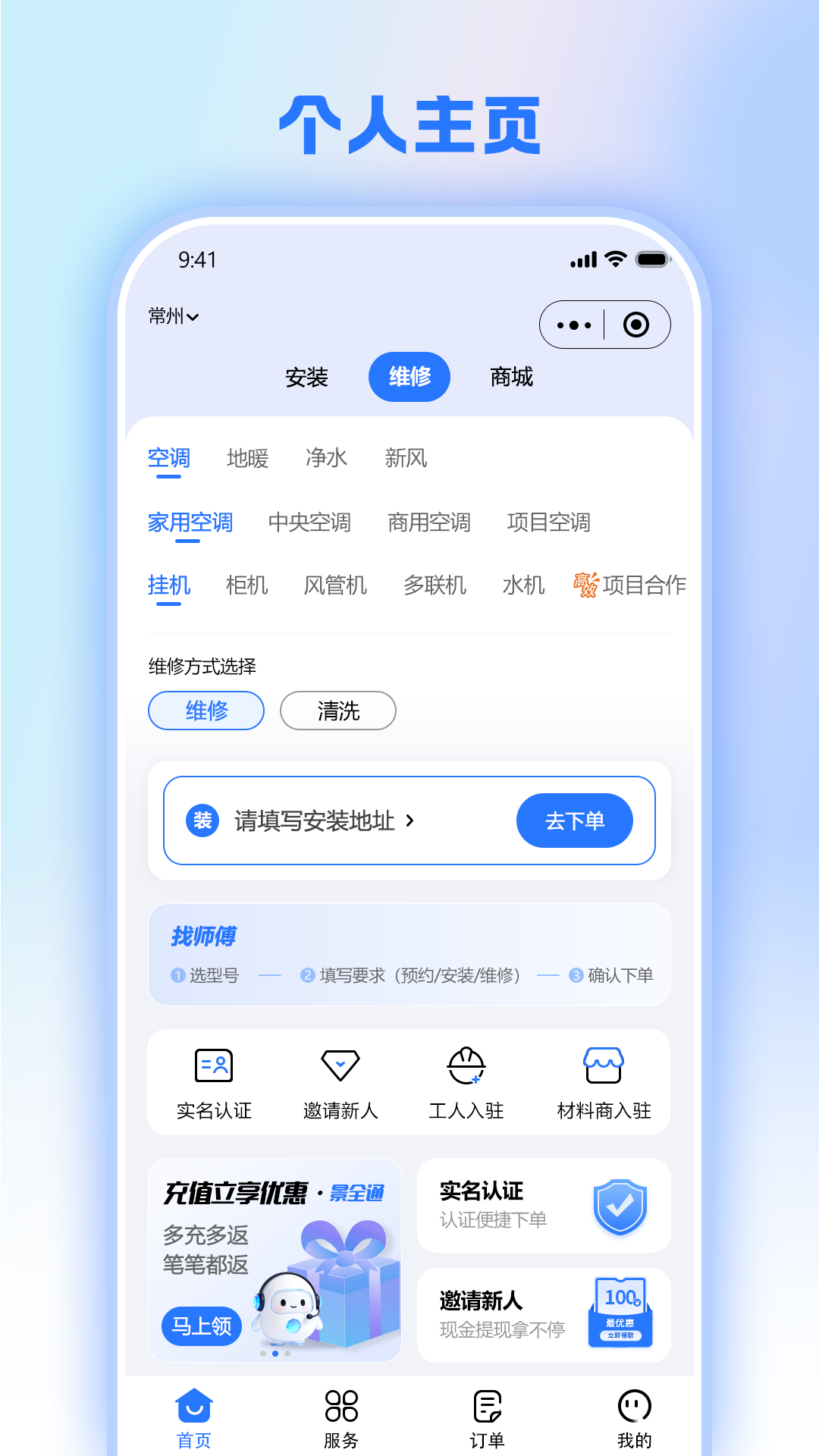 精彩截图-景全通2026官方新版