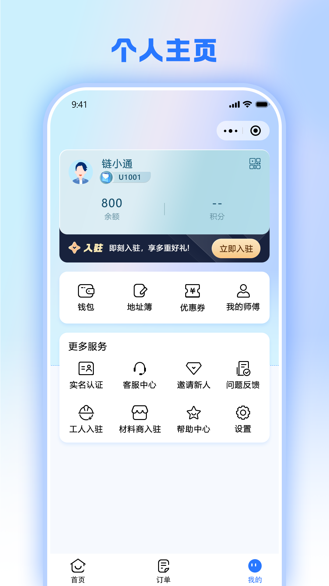 精彩截图-景全通2026官方新版
