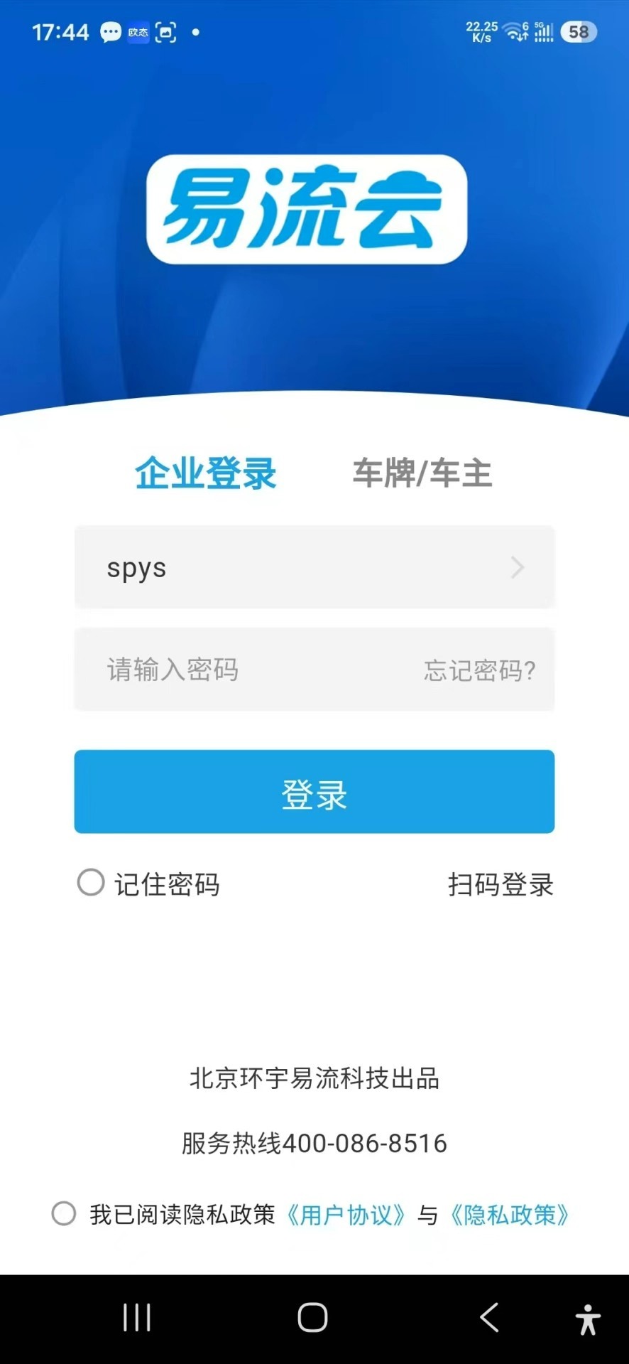 精彩截图-易流云2026官方新版