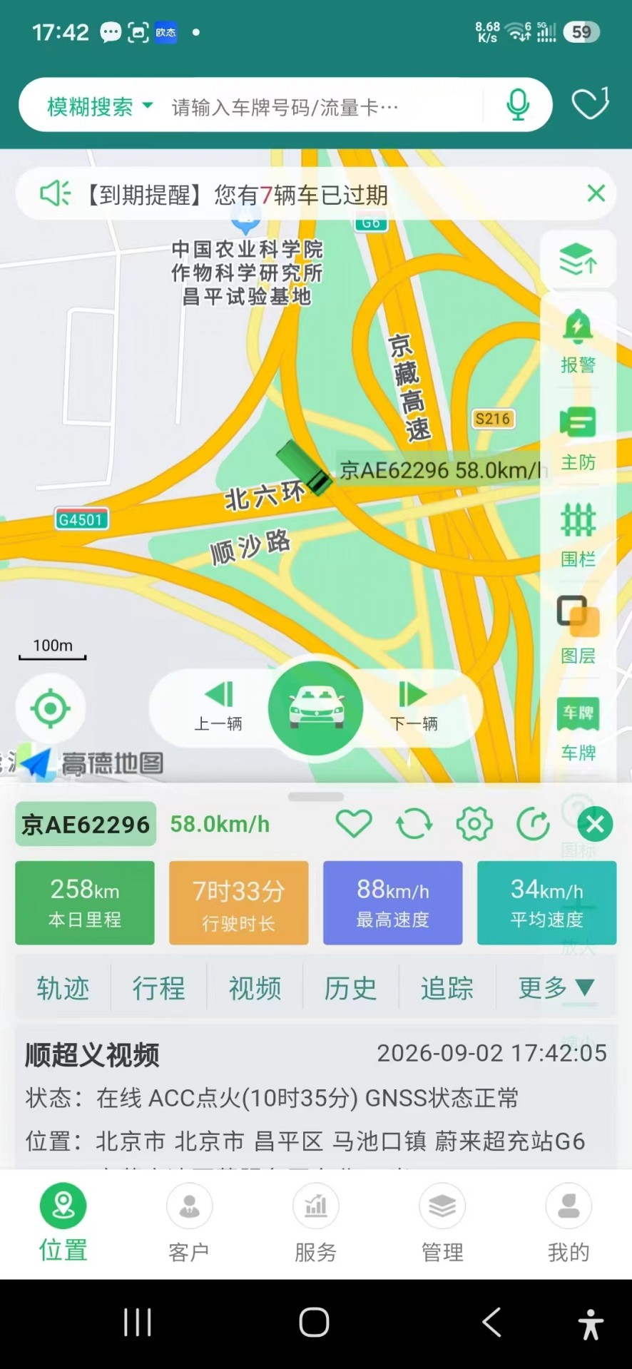 精彩截图-易流云2026官方新版