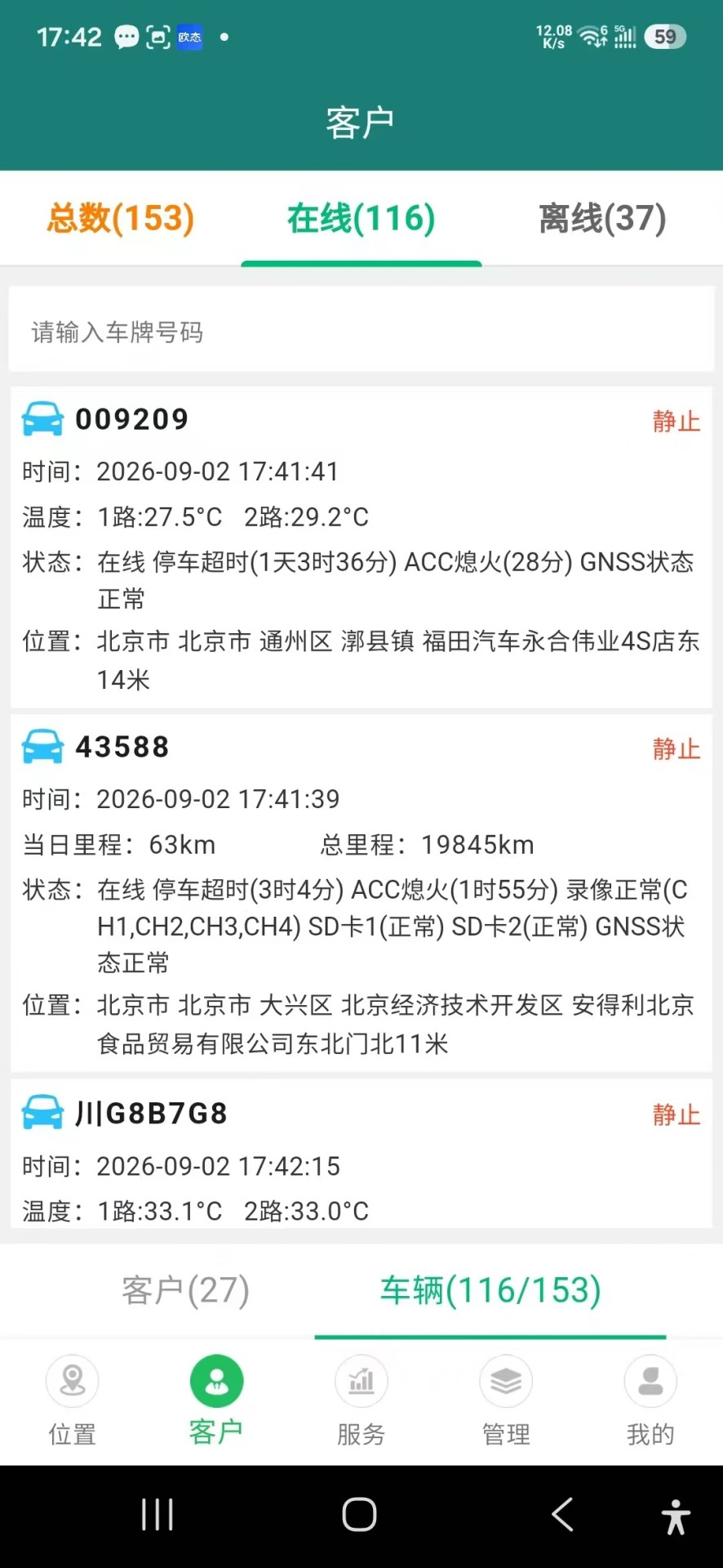 精彩截图-易流云2026官方新版