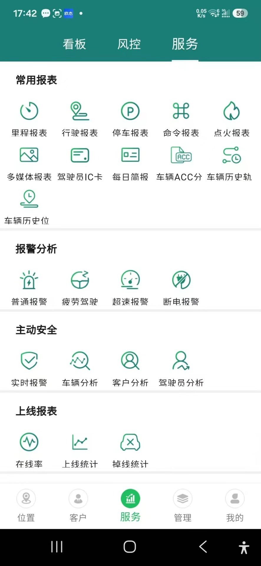 精彩截图-易流云2026官方新版