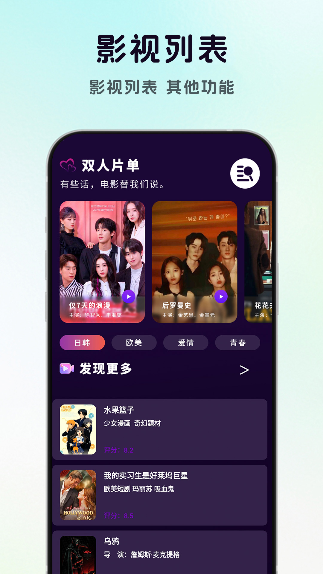 精彩截图-影视大全播放器2026官方新版