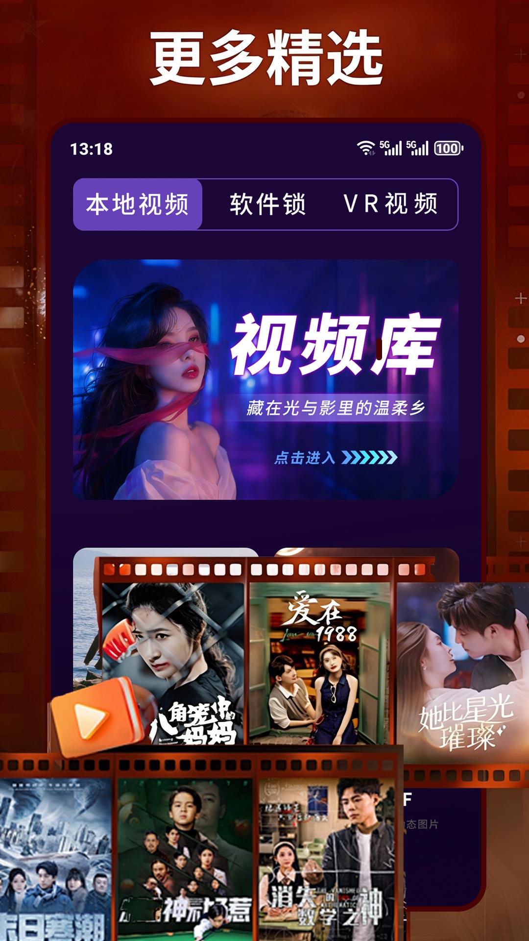 精彩截图-影视大全播放器2026官方新版