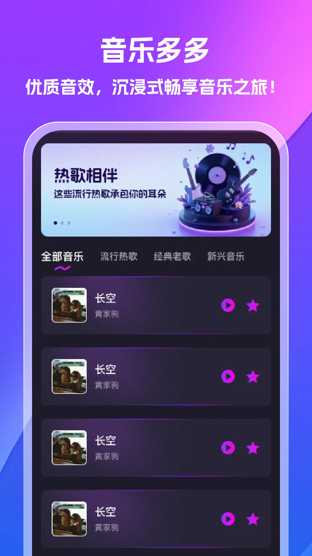 精彩截图-汽泡音乐免费版2026官方新版