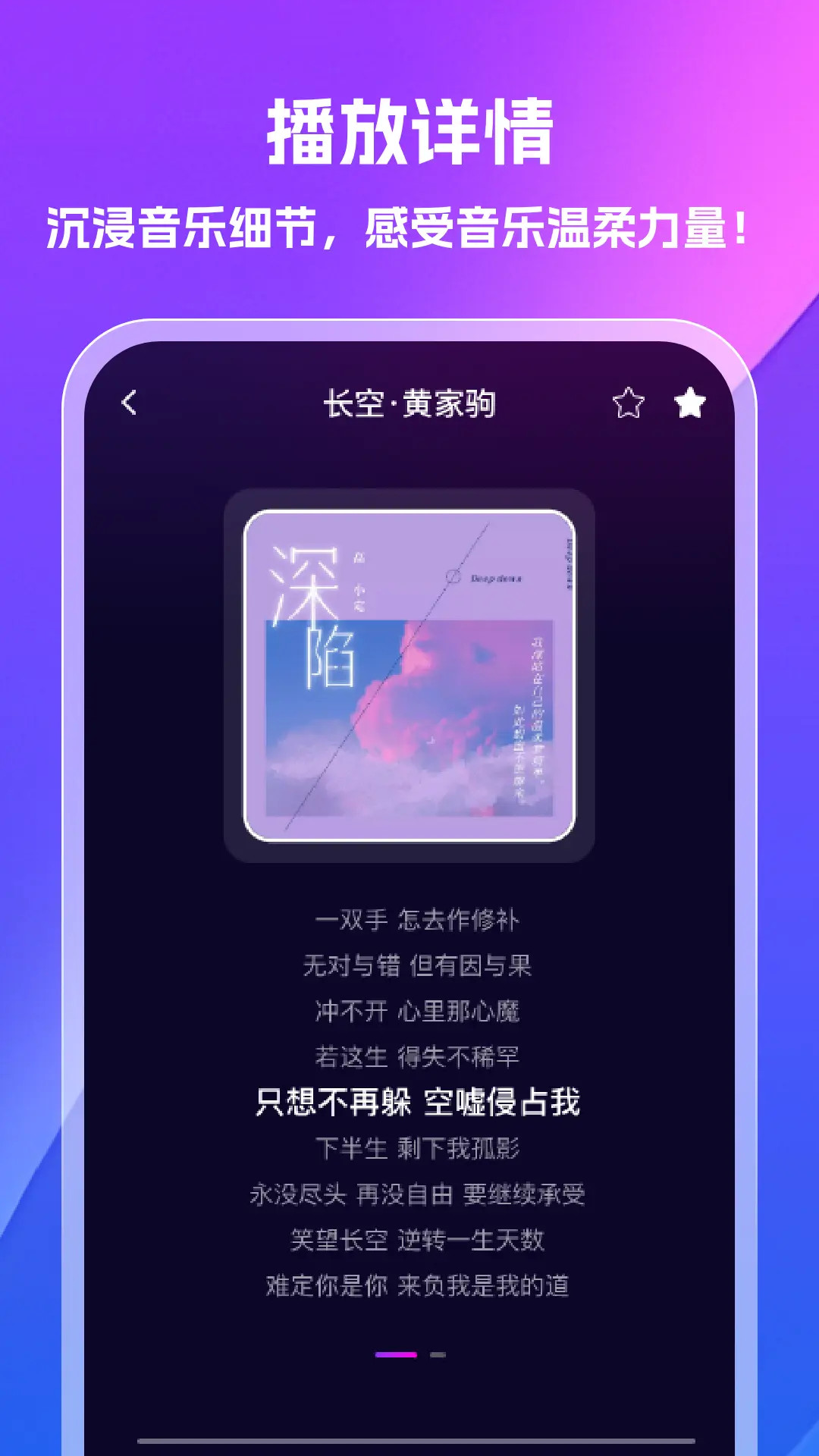 精彩截图-汽泡音乐免费版2026官方新版