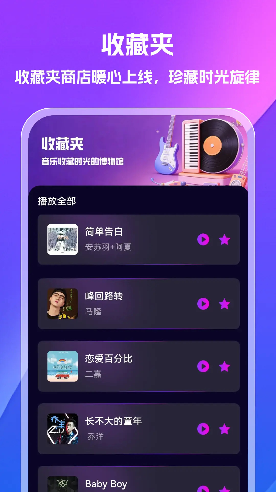 精彩截图-汽泡音乐免费版2026官方新版