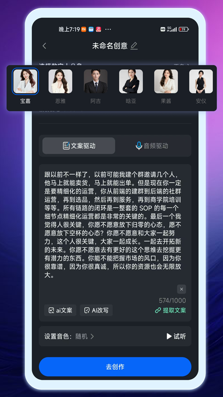 精彩截图-牛主播2026官方新版