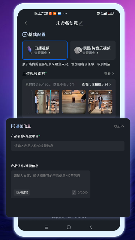 精彩截图-牛主播2026官方新版