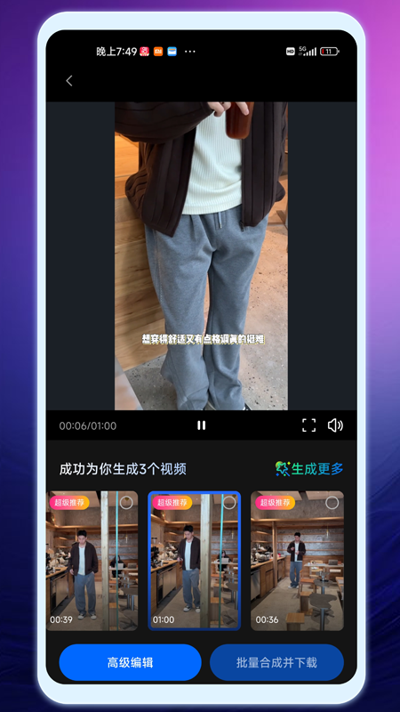 精彩截图-牛主播2026官方新版