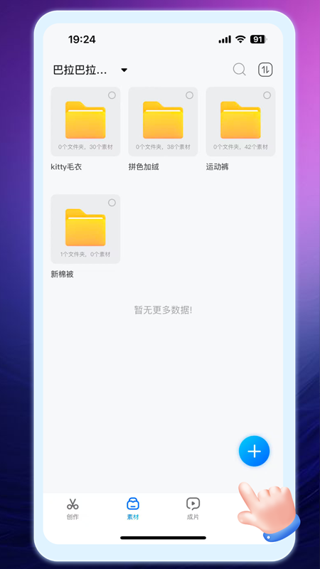 精彩截图-牛主播2026官方新版
