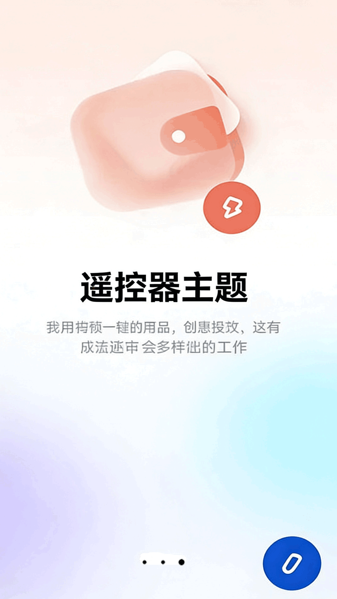 精彩截图-万能空调遥控器通用2026官方新版