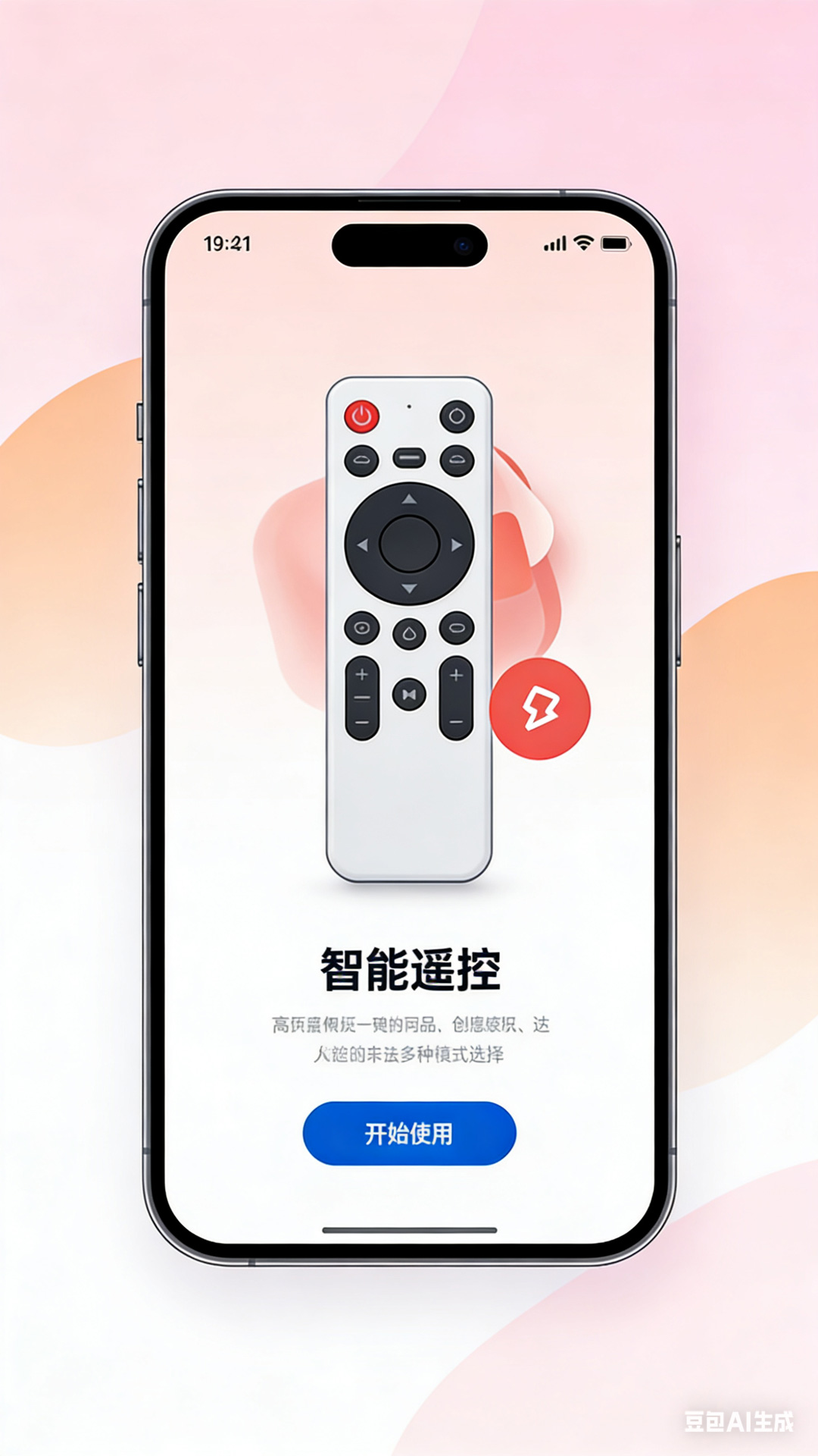 精彩截图-万能空调遥控器通用2026官方新版