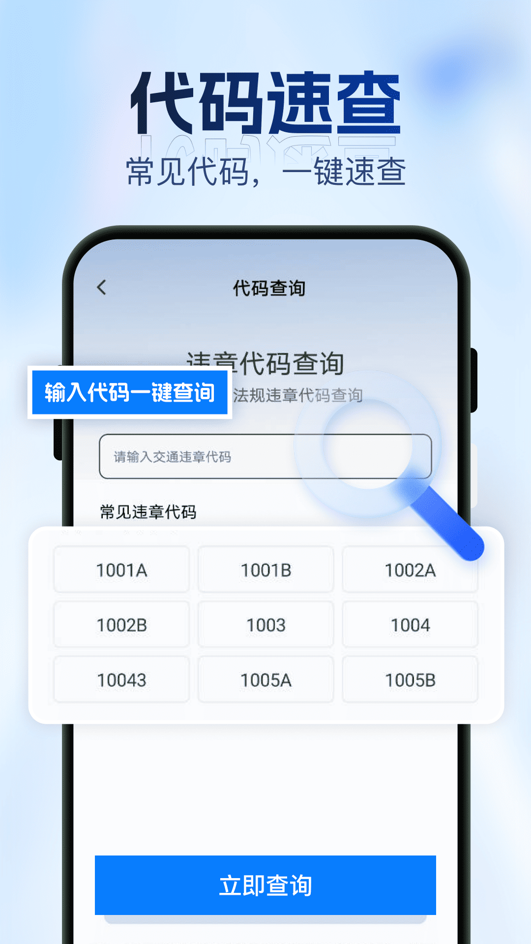 精彩截图-123交通违规查询2026官方新版