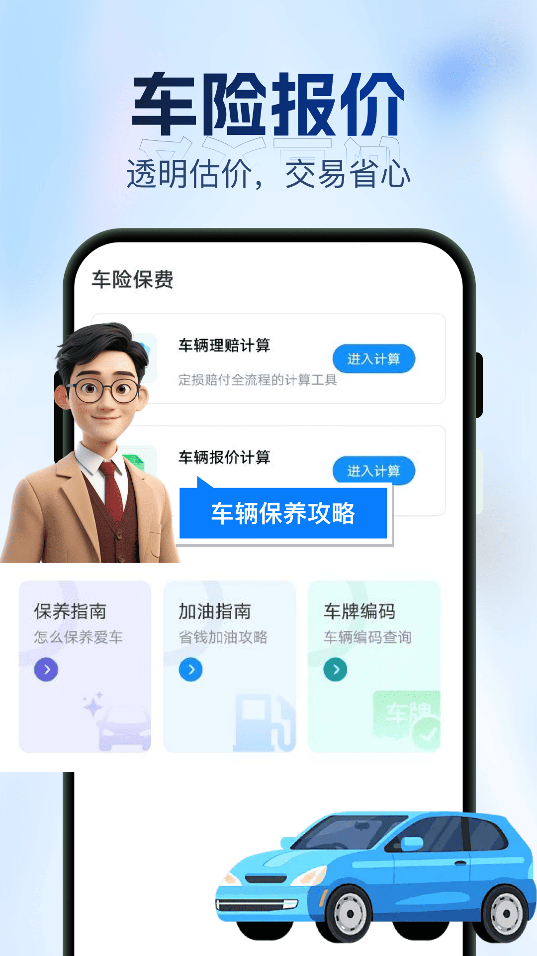 精彩截图-123交通违规查询2026官方新版