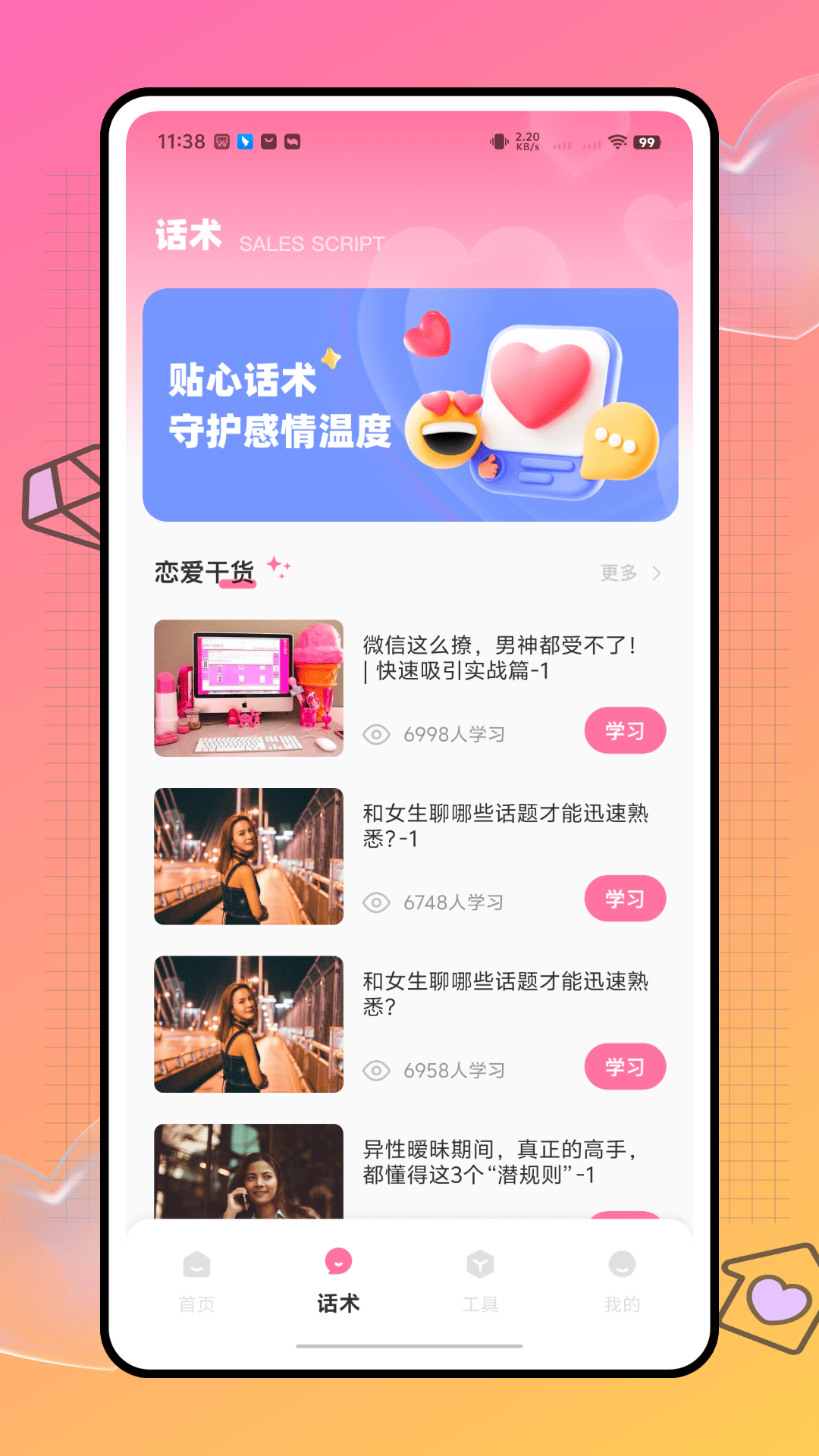 精彩截图-泡泡密语2026官方新版