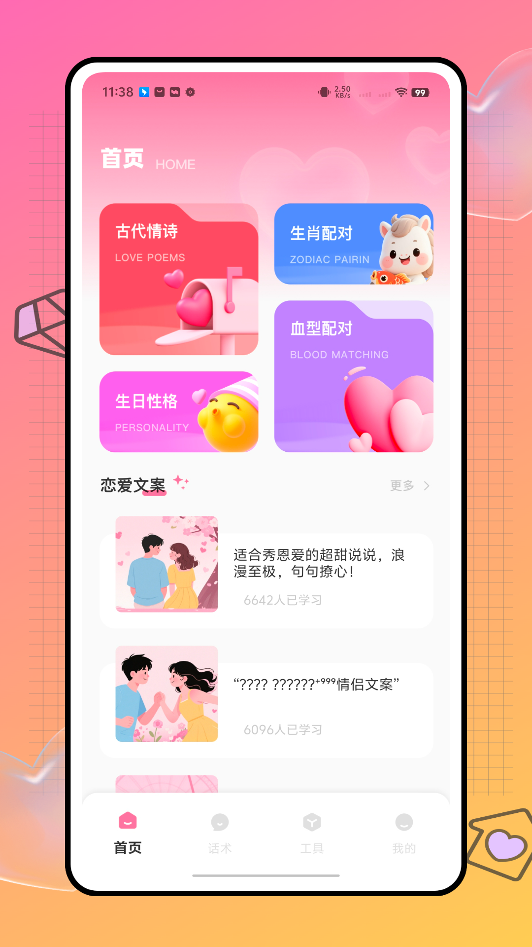 精彩截图-泡泡密语2026官方新版