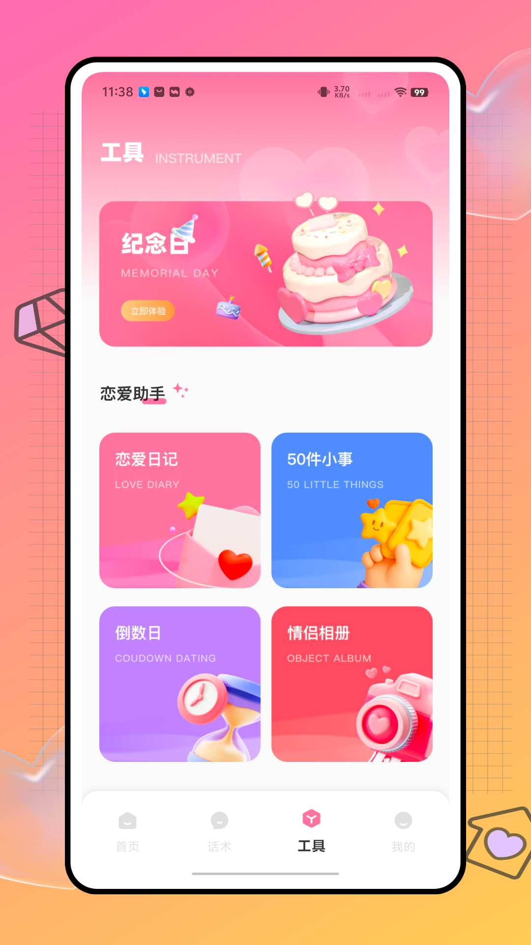 精彩截图-泡泡密语2026官方新版