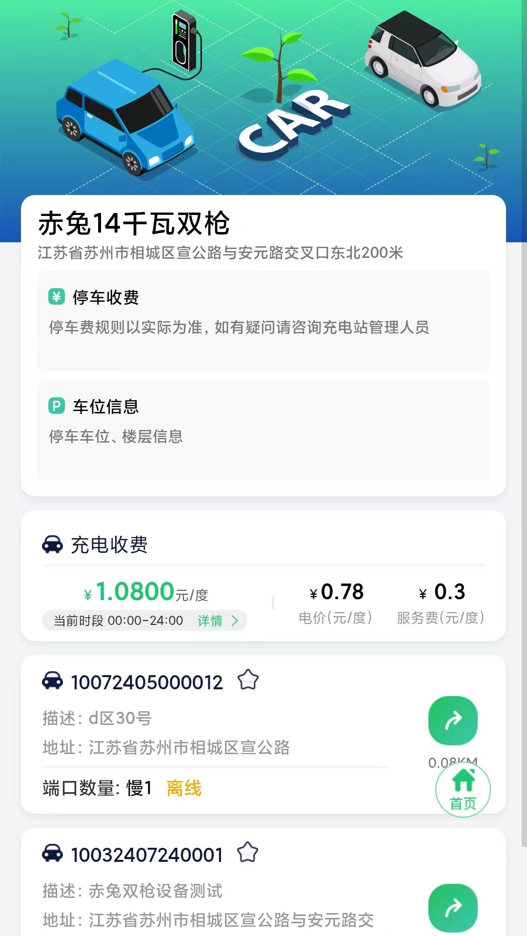 精彩截图-这有电2026官方新版
